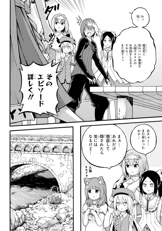 Futoku no Guild Chap 23 - Next Chap 24