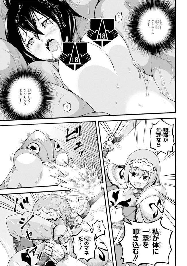 Futoku no Guild Chap 23 - Next Chap 24