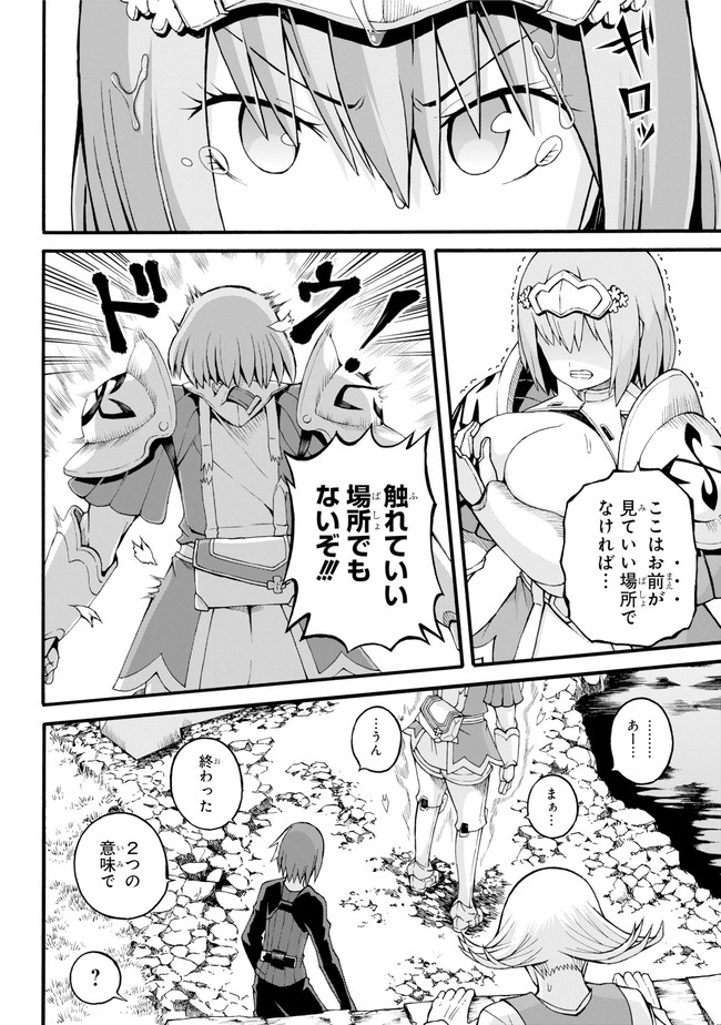 Futoku no Guild Chap 23 - Next Chap 24