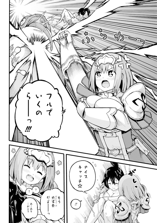 Futoku no Guild Chap 23 - Next Chap 24