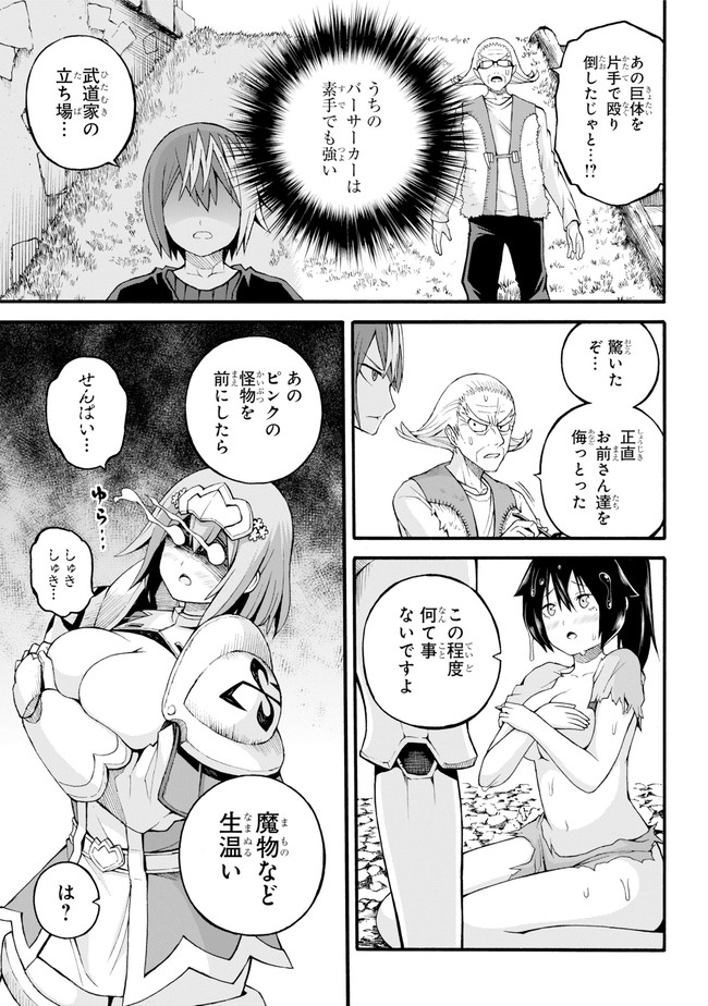 Futoku no Guild Chap 23 - Next Chap 24