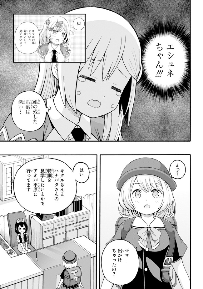 Futoku no Guild Chap 24 - Next Chap 25