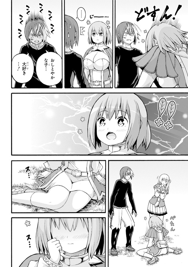 Futoku no Guild Chap 24 - Next Chap 25
