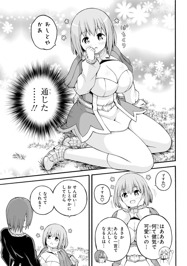Futoku no Guild Chap 24 - Next Chap 25
