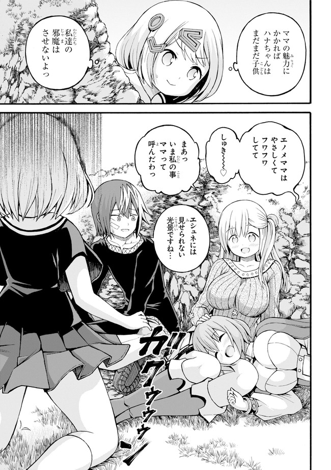 Futoku no Guild Chap 24 - Next Chap 25
