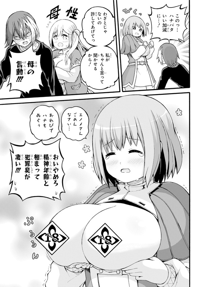 Futoku no Guild Chap 24 - Next Chap 25