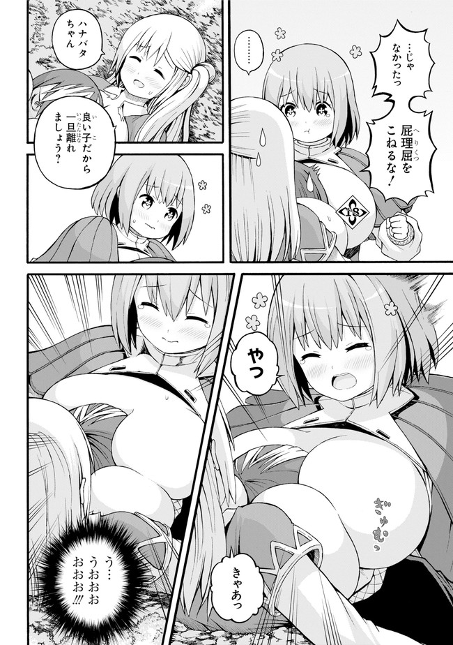 Futoku no Guild Chap 24 - Next Chap 25