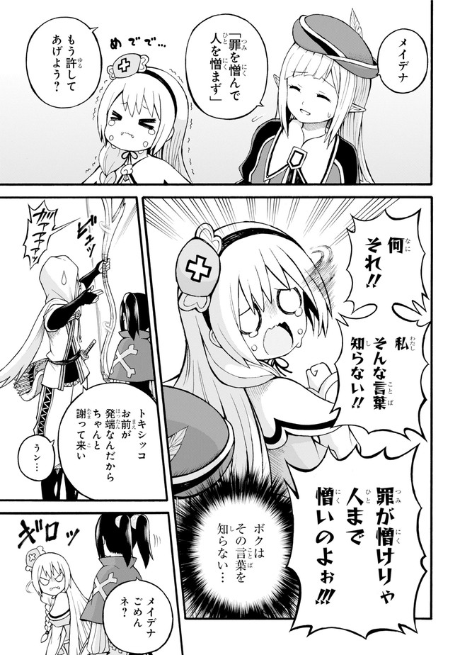 Futoku no Guild Chap 25 - Next Chap 26