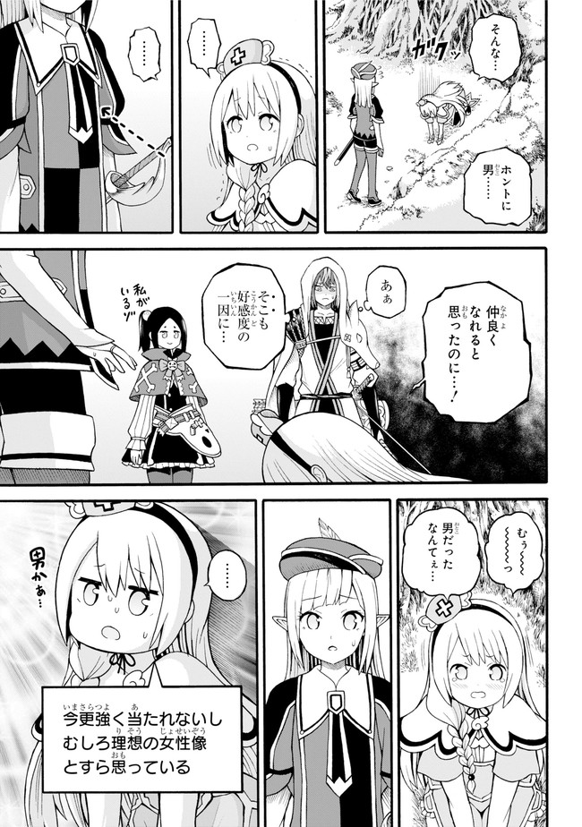 Futoku no Guild Chap 25 - Next Chap 26