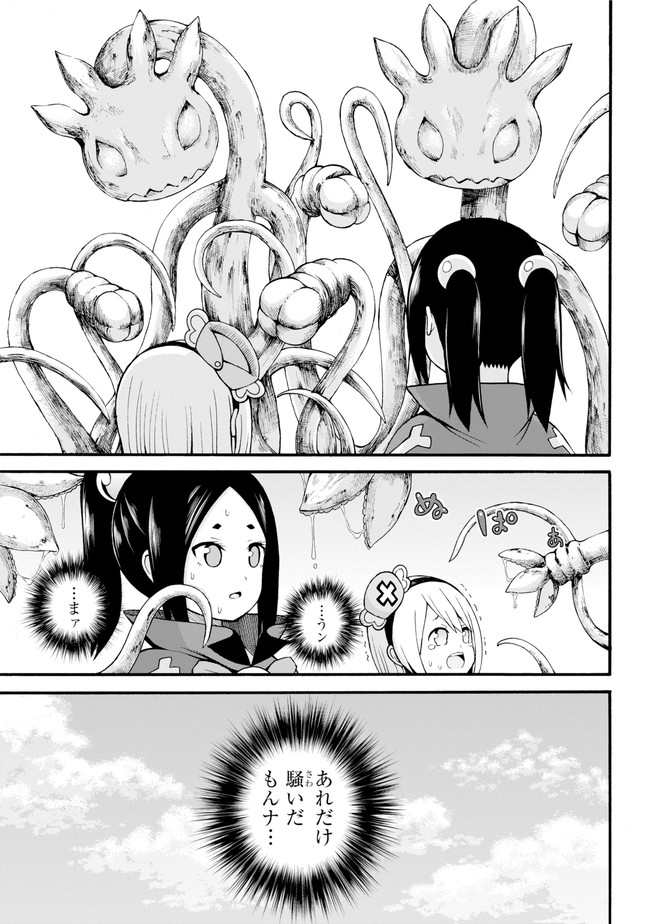 Futoku no Guild Chap 25 - Next Chap 26