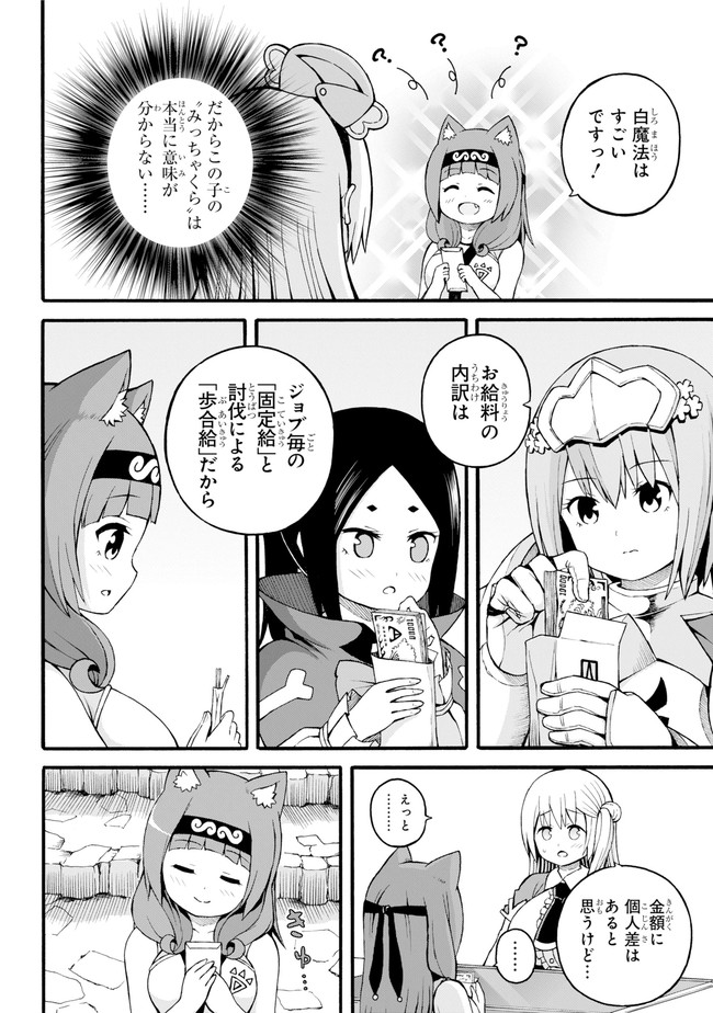 Futoku no Guild Chap 26 - Next Chap 27