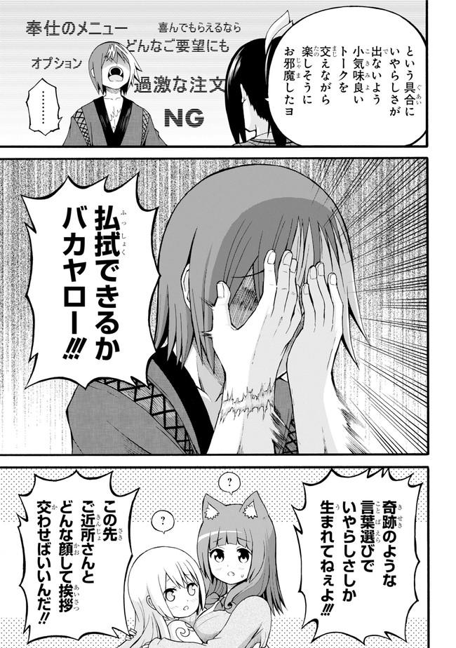 Futoku no Guild Chap 26 - Next Chap 27