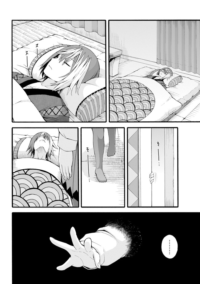 Futoku no Guild Chap 26 - Next Chap 27