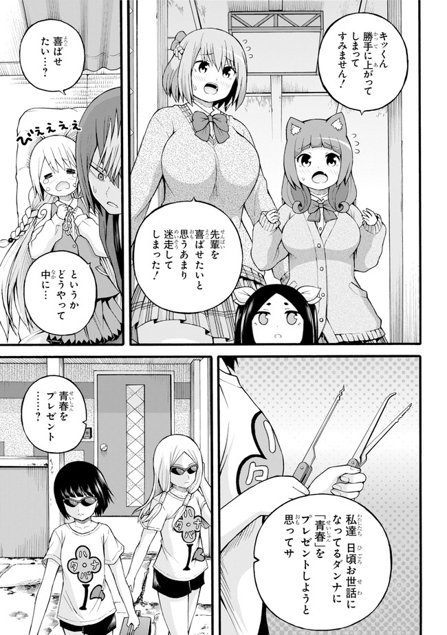 Futoku no Guild Chap 26 - Next Chap 27