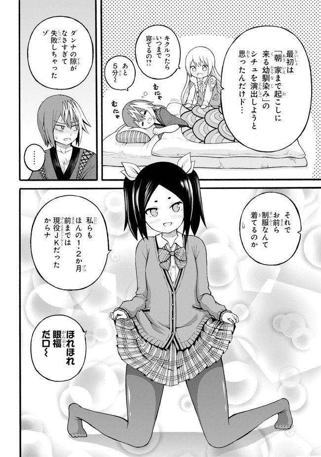 Futoku no Guild Chap 26 - Next Chap 27