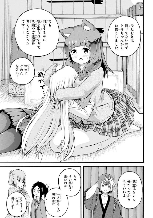 Futoku no Guild Chap 26 - Next Chap 27