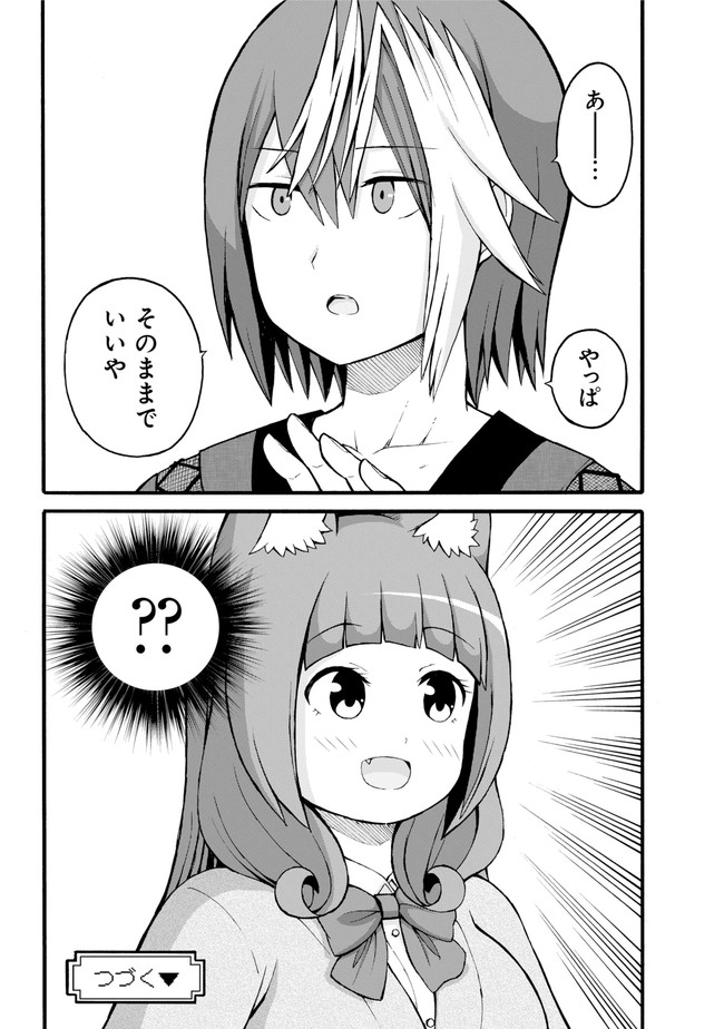 Futoku no Guild Chap 26 - Next Chap 27