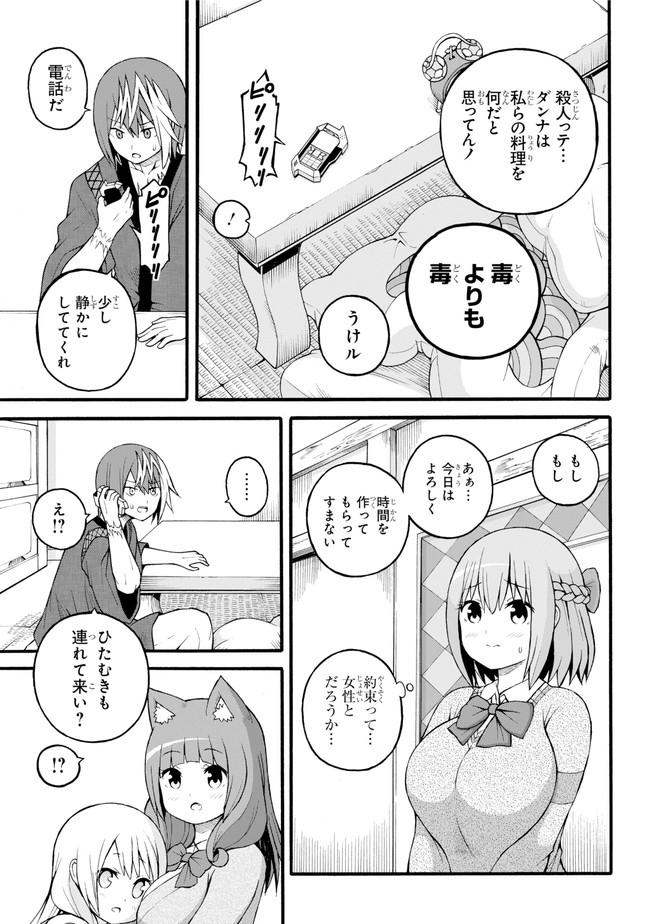 Futoku no Guild Chap 26 - Next Chap 27