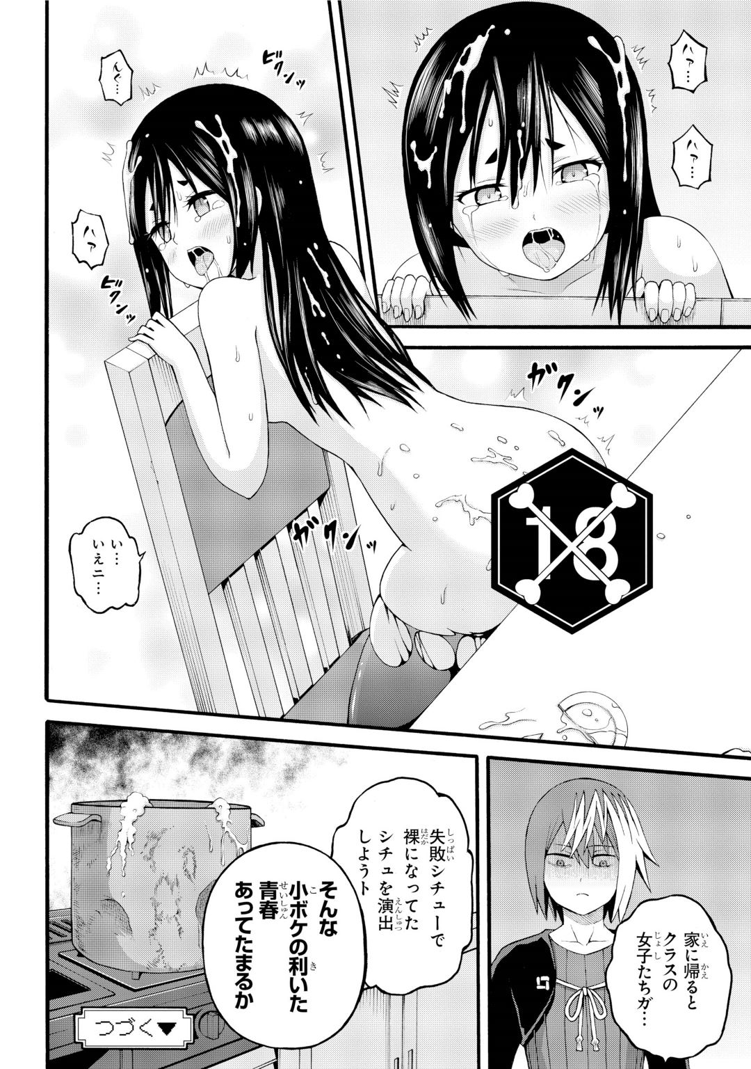 Futoku no Guild Chap 27 - Next Chap 28