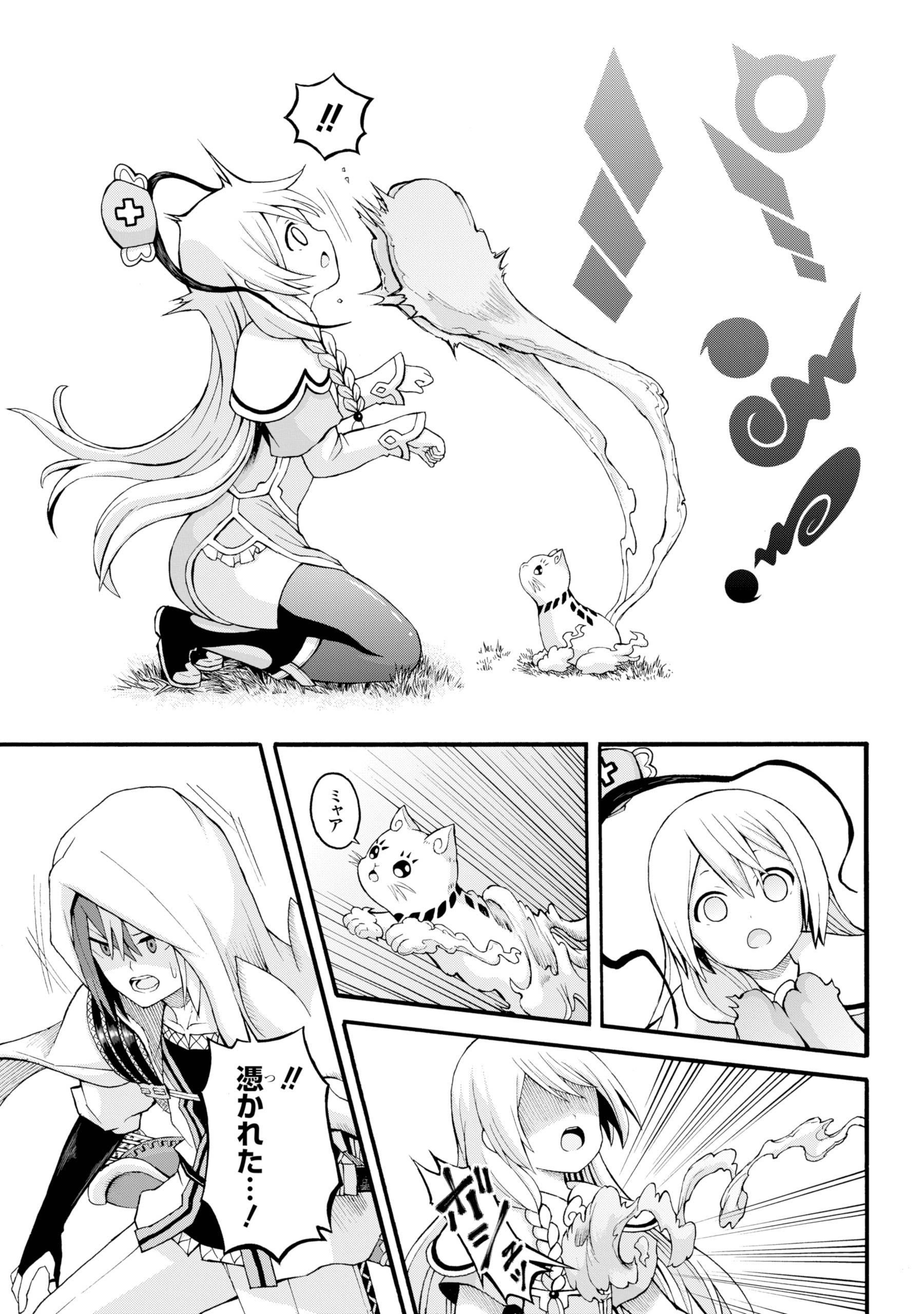 Futoku no Guild Chap 28 - Next Chap 29