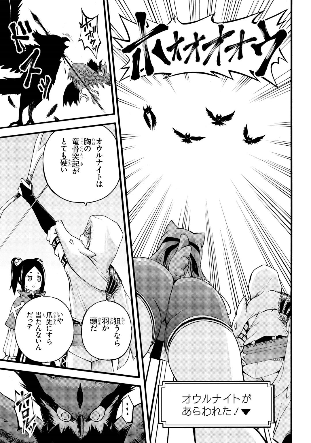 Futoku no Guild Chap 29 - Next Chap 30