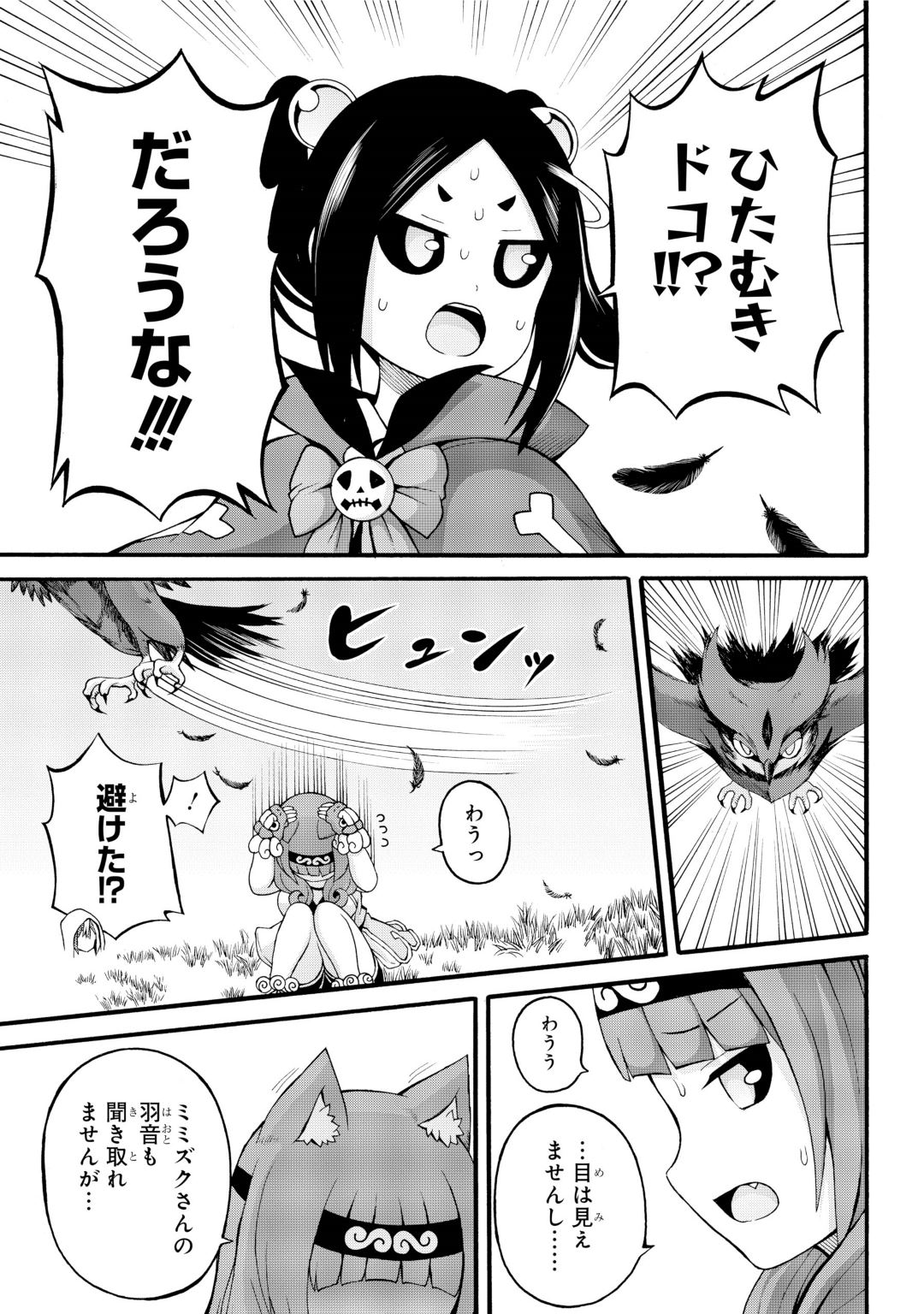 Futoku no Guild Chap 29 - Next Chap 30