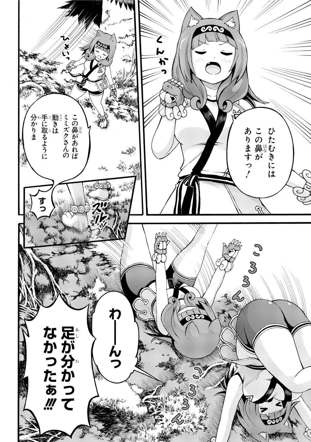 Futoku no Guild Chap 29 - Next Chap 30