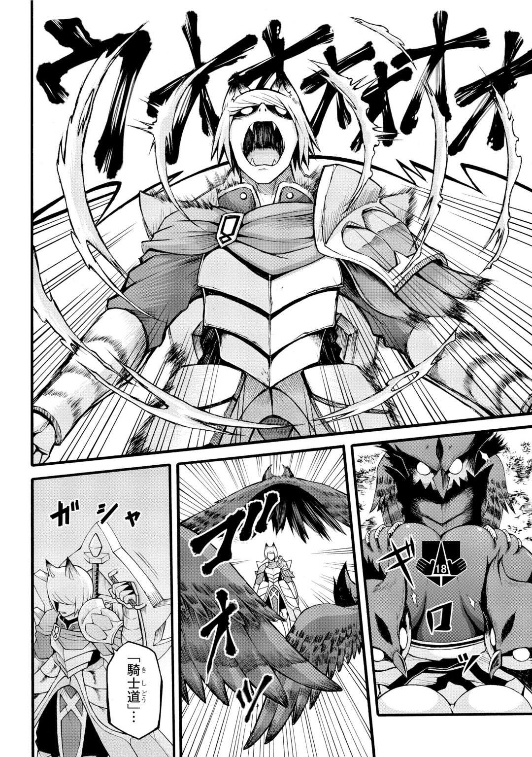 Futoku no Guild Chap 29 - Next Chap 30