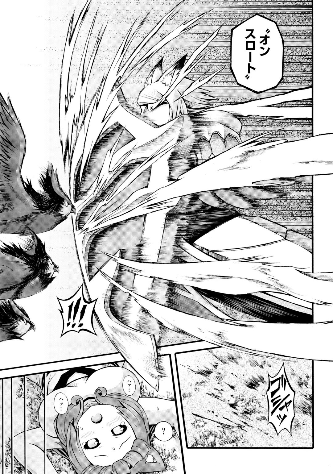 Futoku no Guild Chap 29 - Next Chap 30