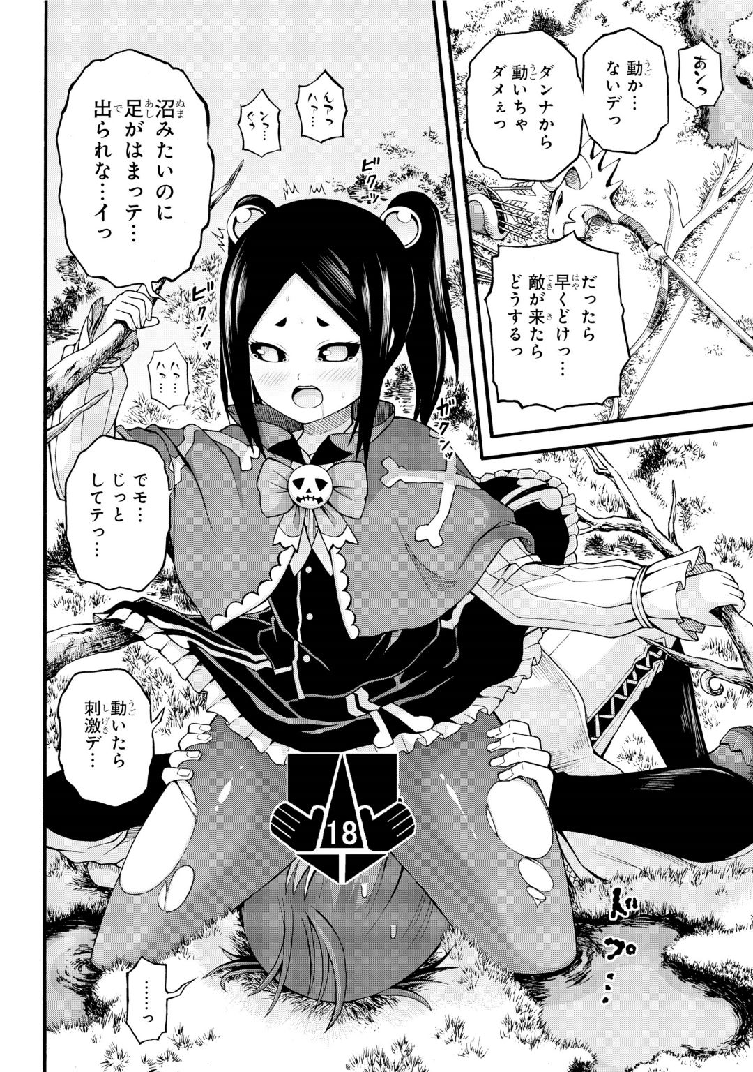 Futoku no Guild Chap 29 - Next Chap 30