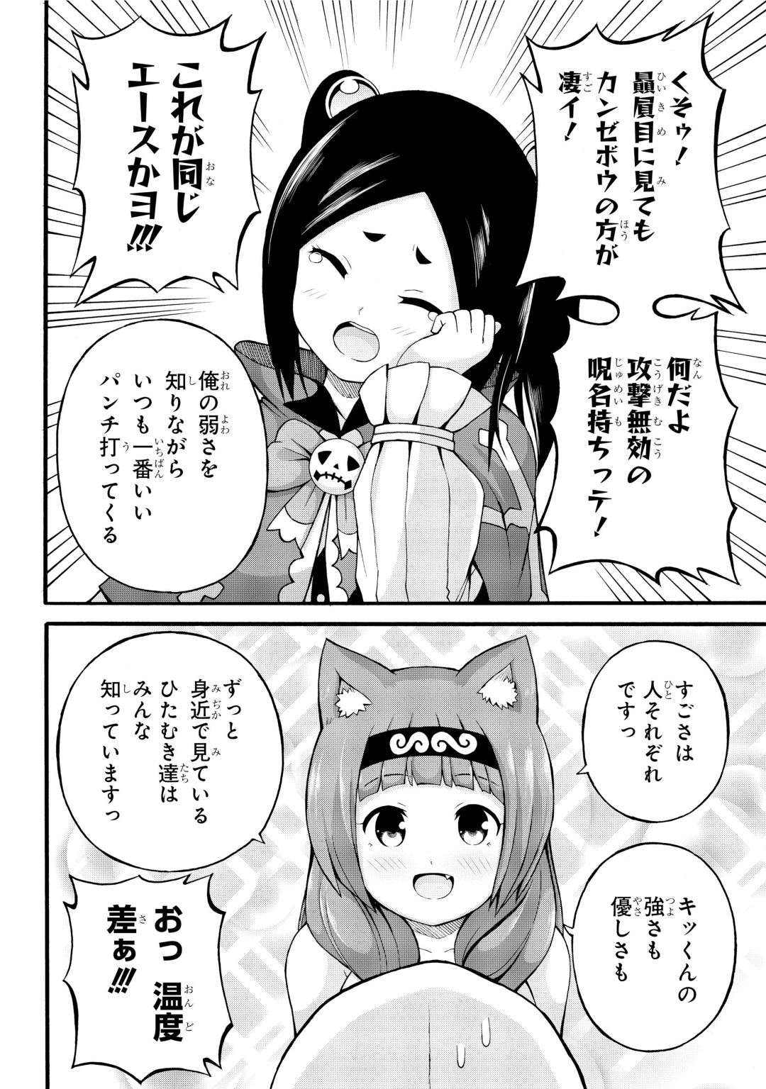 Futoku no Guild Chap 29 - Next Chap 30