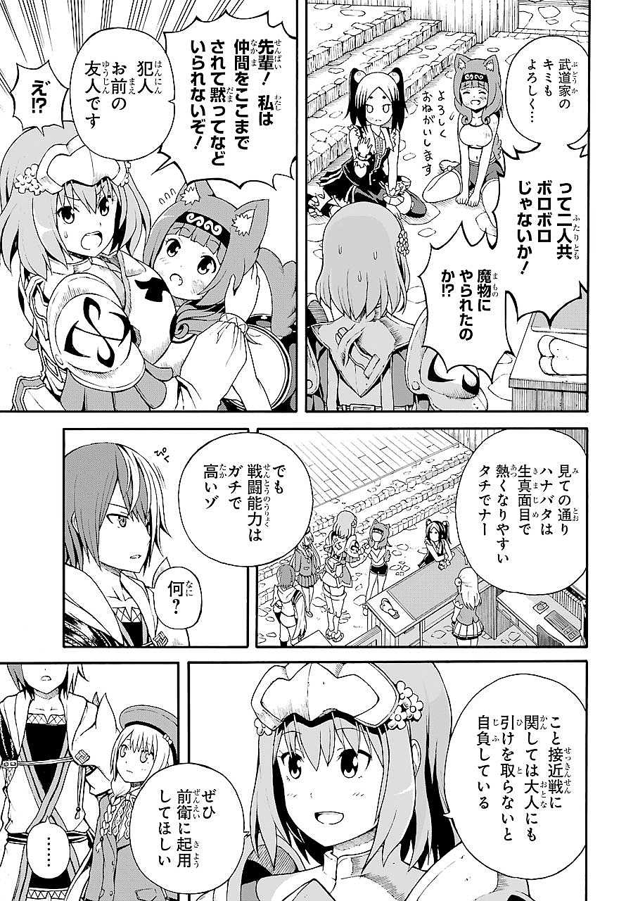 Futoku no Guild Chap 3 - Next Chap 4