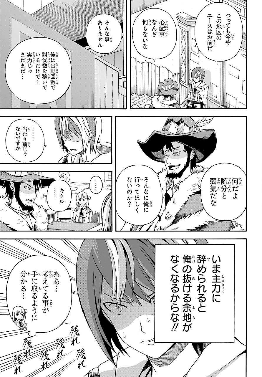 Futoku no Guild Chap 3 - Next Chap 4