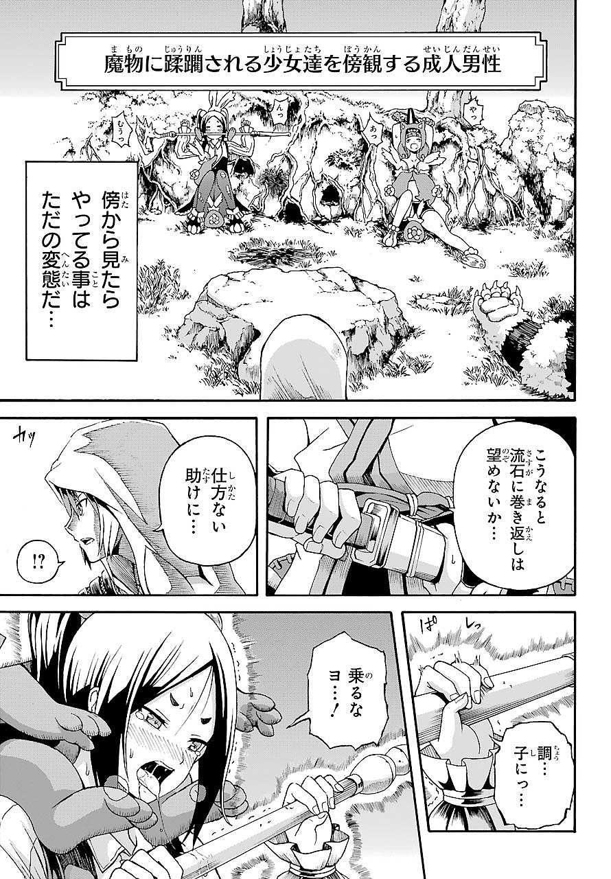 Futoku no Guild Chap 3 - Next Chap 4