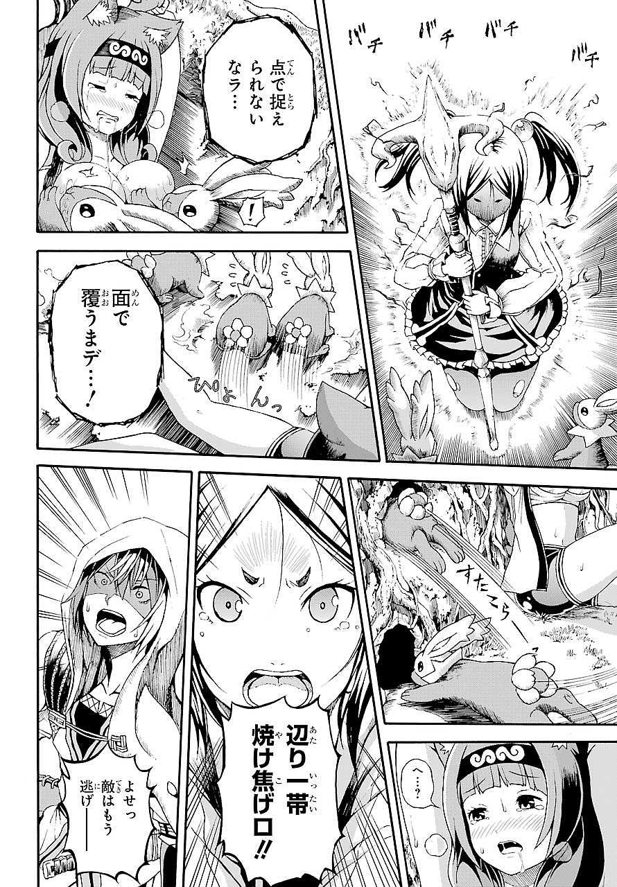 Futoku no Guild Chap 3 - Next Chap 4