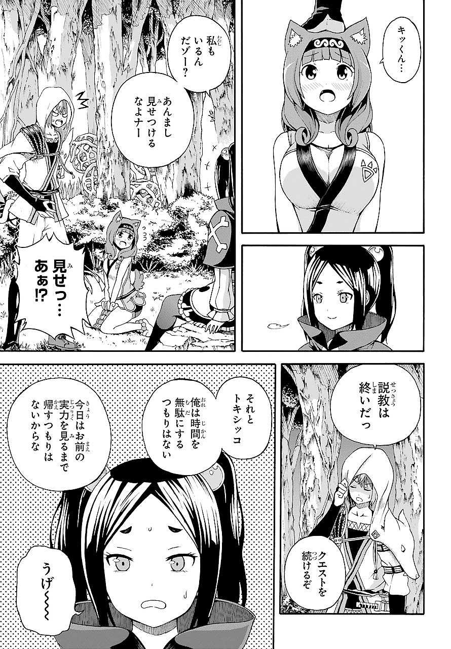 Futoku no Guild Chap 3 - Next Chap 4