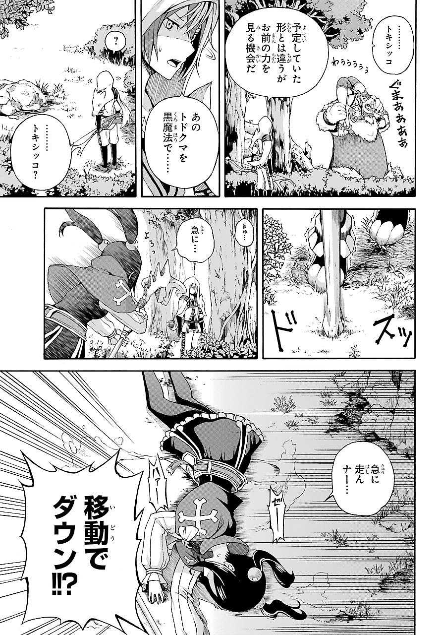 Futoku no Guild Chap 3 - Next Chap 4