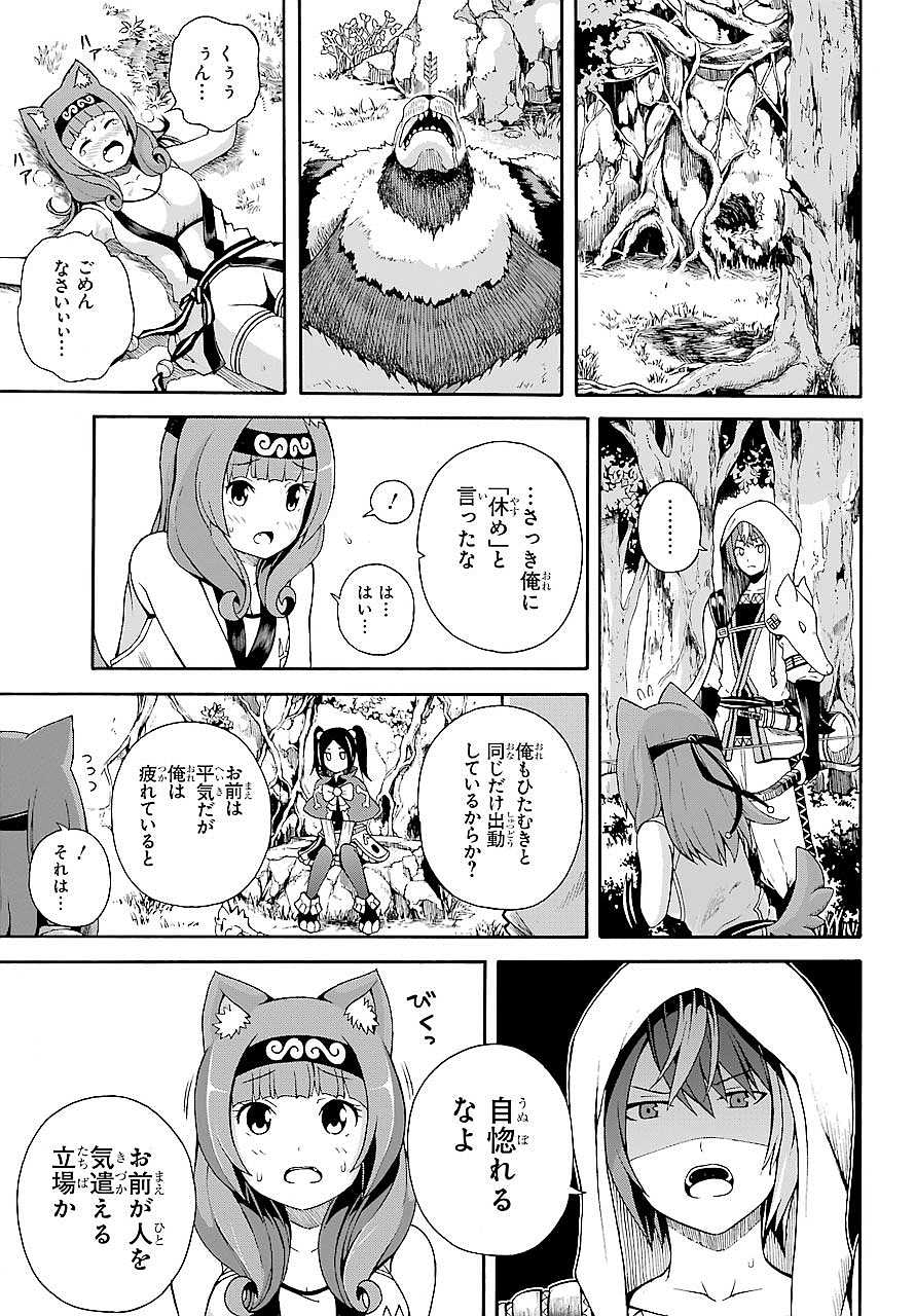 Futoku no Guild Chap 3 - Next Chap 4