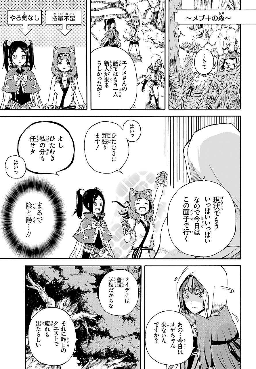 Futoku no Guild Chap 3 - Next Chap 4