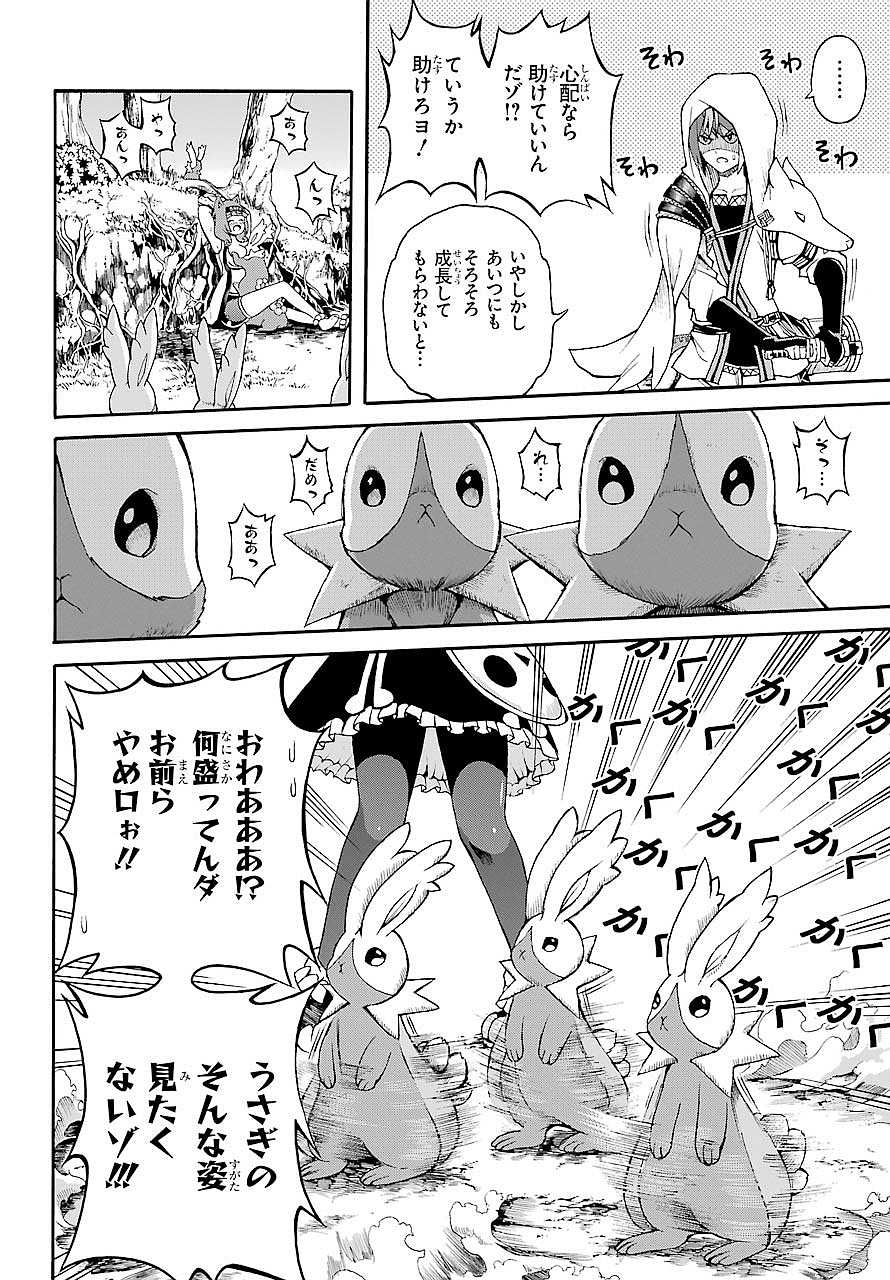 Futoku no Guild Chap 3 - Next Chap 4