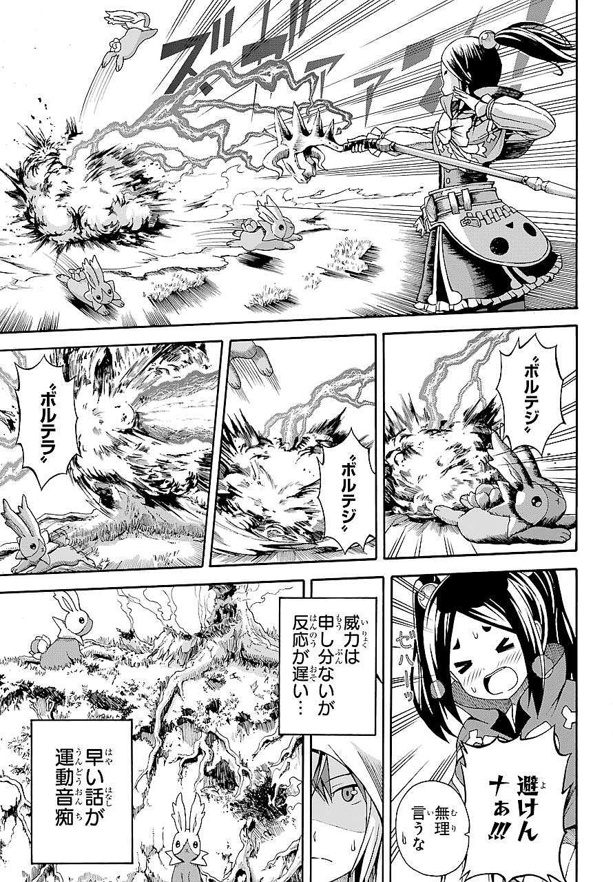 Futoku no Guild Chap 3 - Next Chap 4
