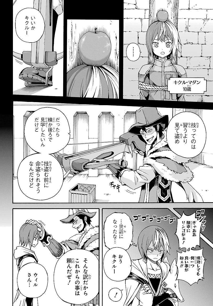 Futoku no Guild Chap 3 - Next Chap 4