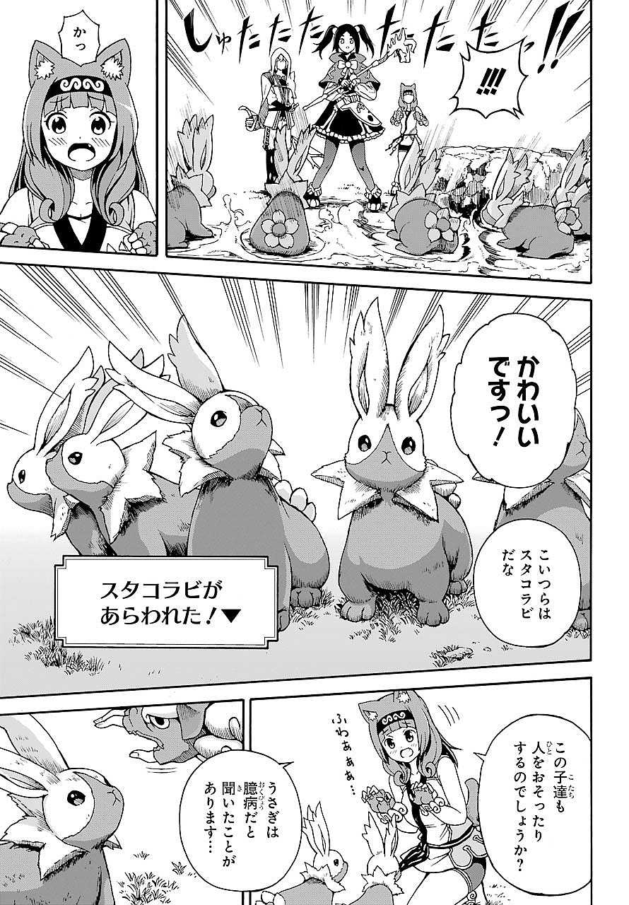 Futoku no Guild Chap 3 - Next Chap 4