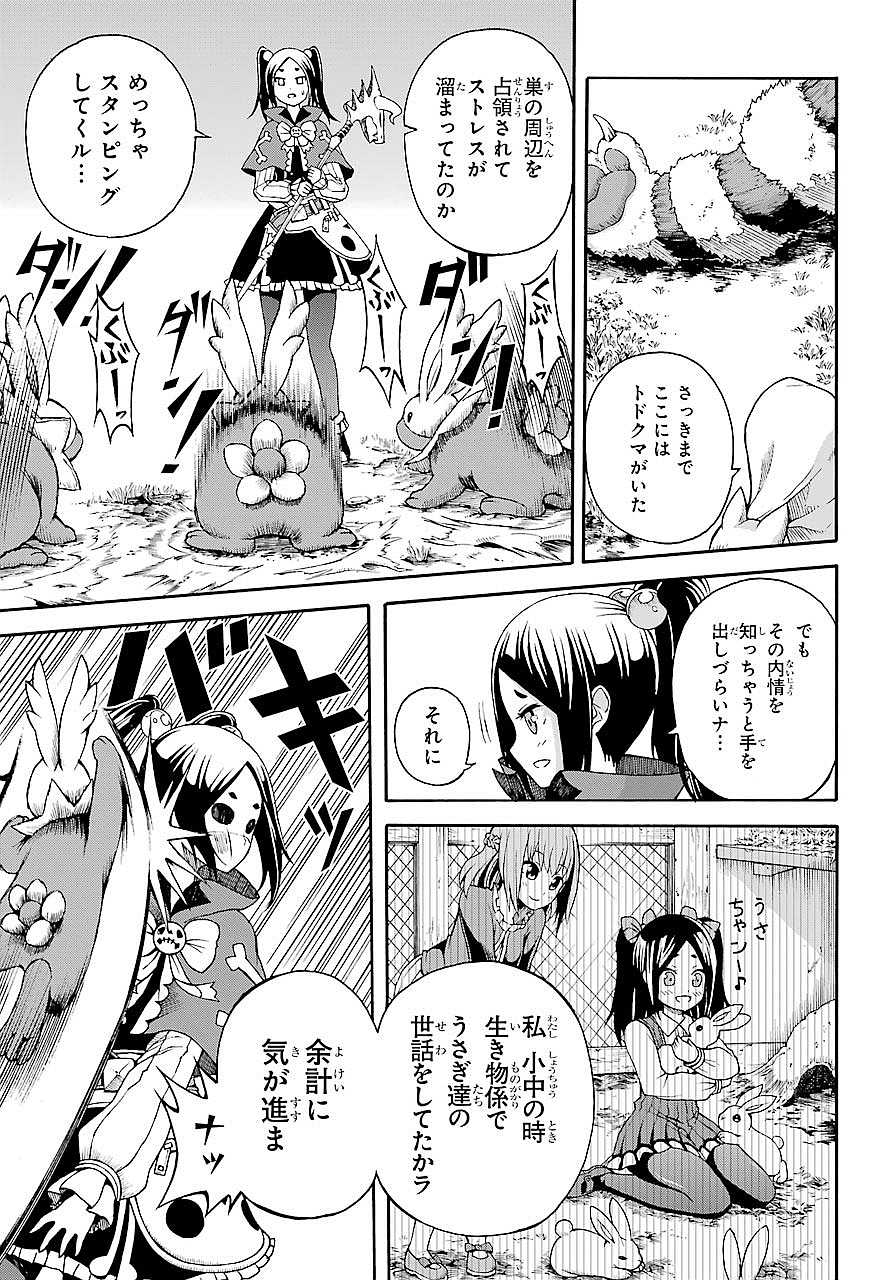 Futoku no Guild Chap 3 - Next Chap 4