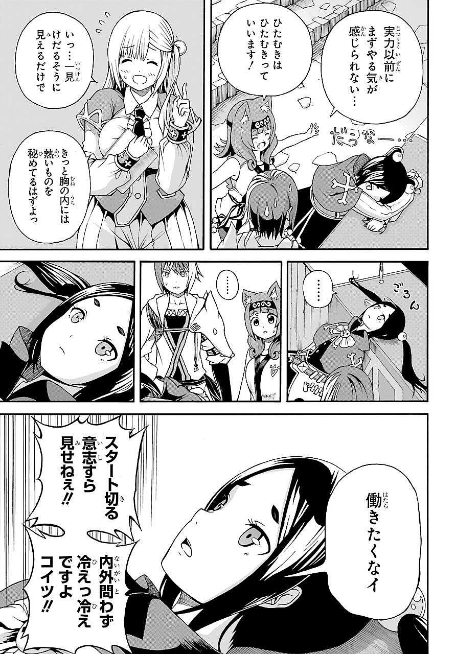 Futoku no Guild Chap 3 - Next Chap 4