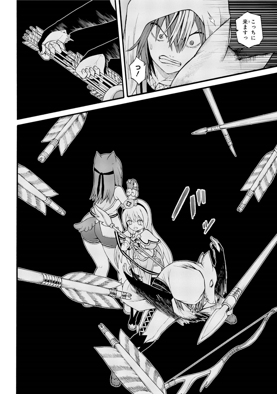 Futoku no Guild Chap 31 - Next Chap 32