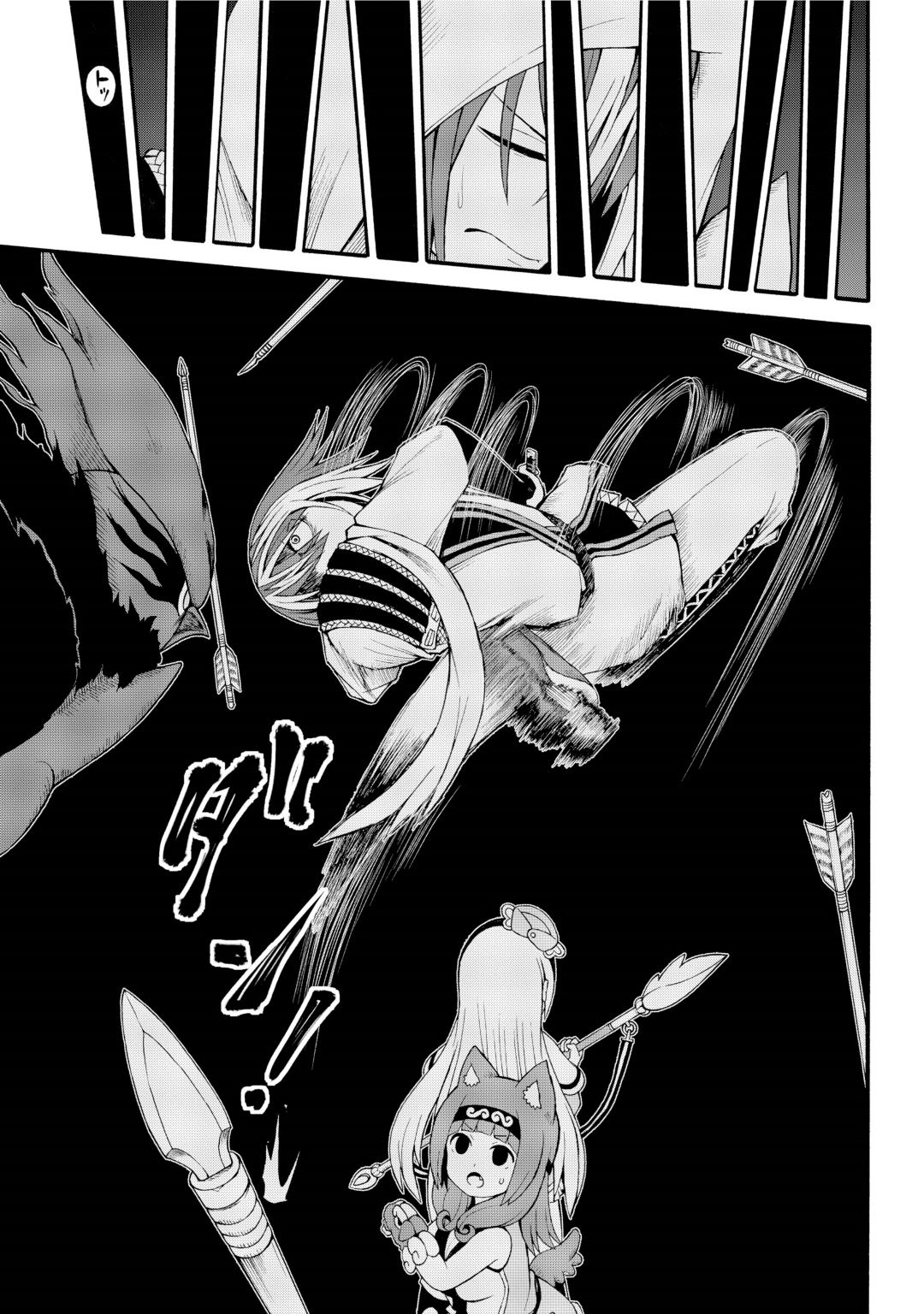 Futoku no Guild Chap 31 - Next Chap 32