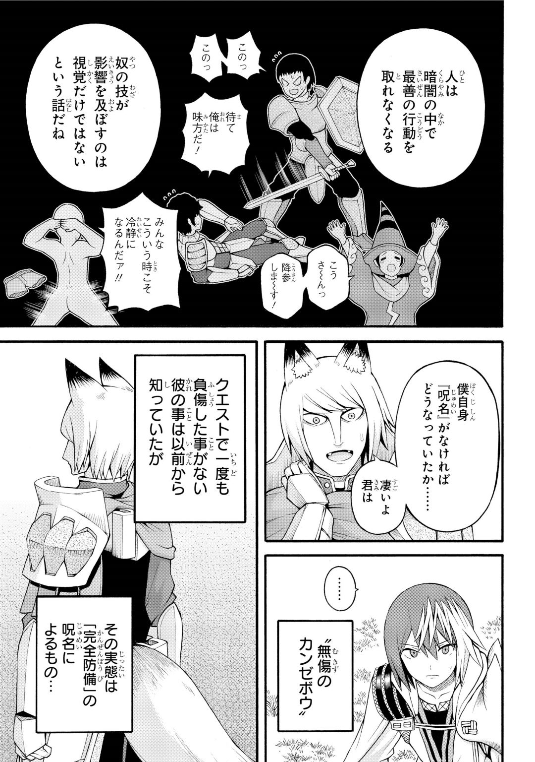 Futoku no Guild Chap 32 - Next Chap 33