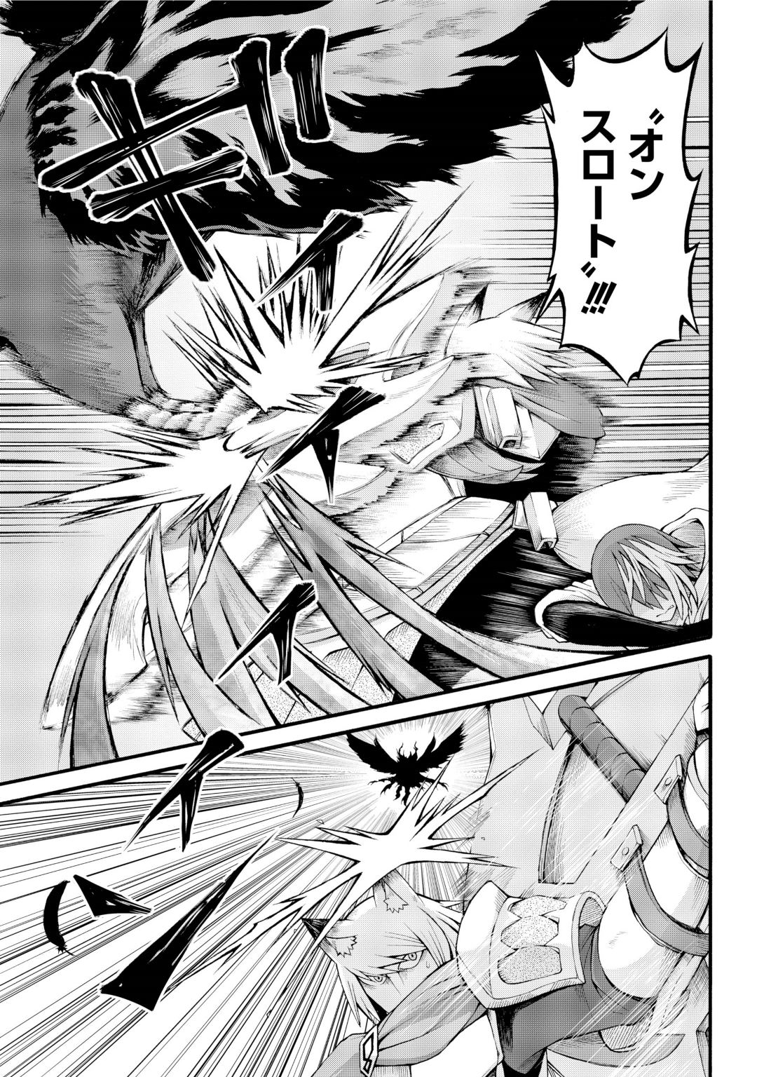 Futoku no Guild Chap 32 - Next Chap 33