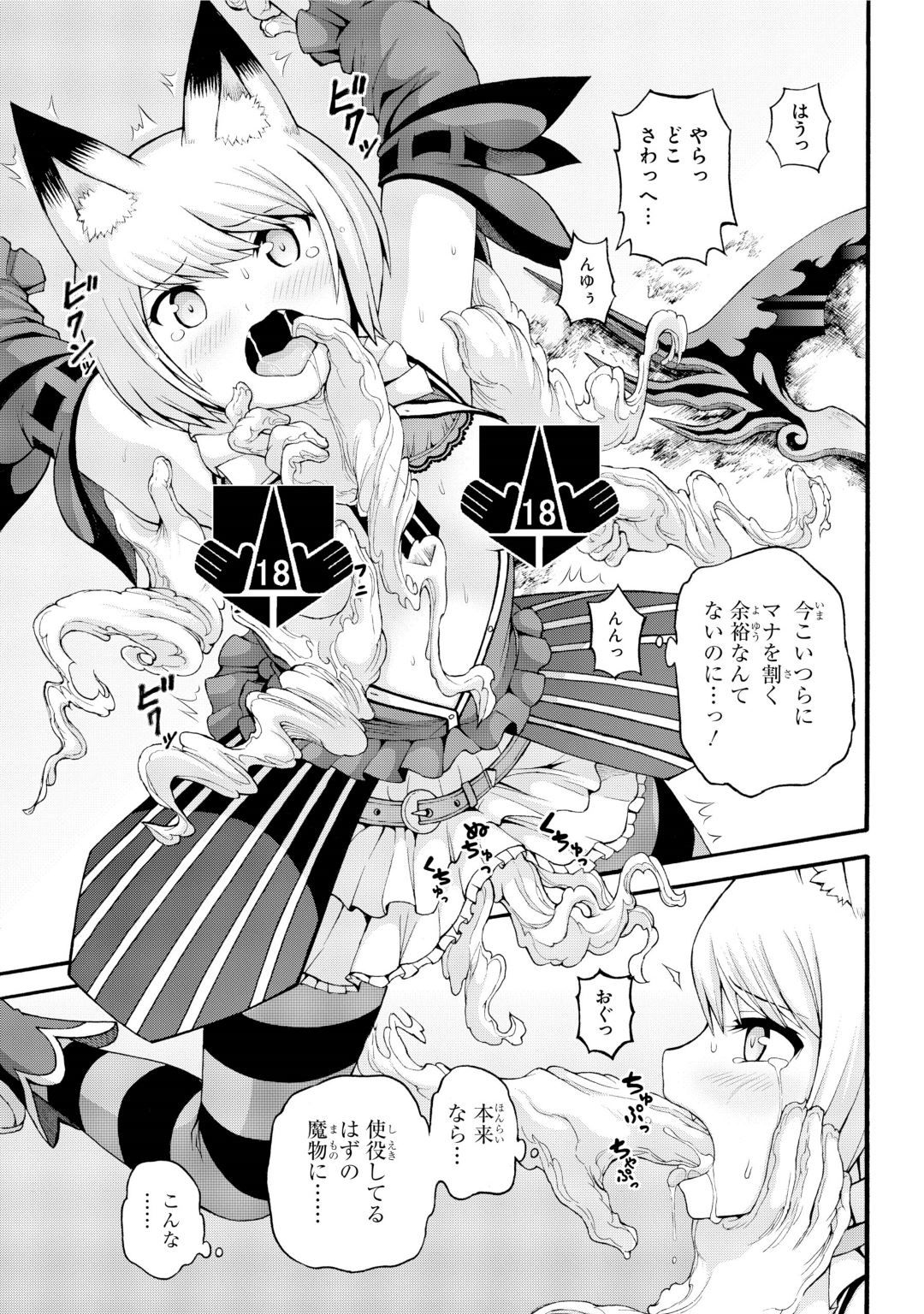 Futoku no Guild Chap 32 - Next Chap 33